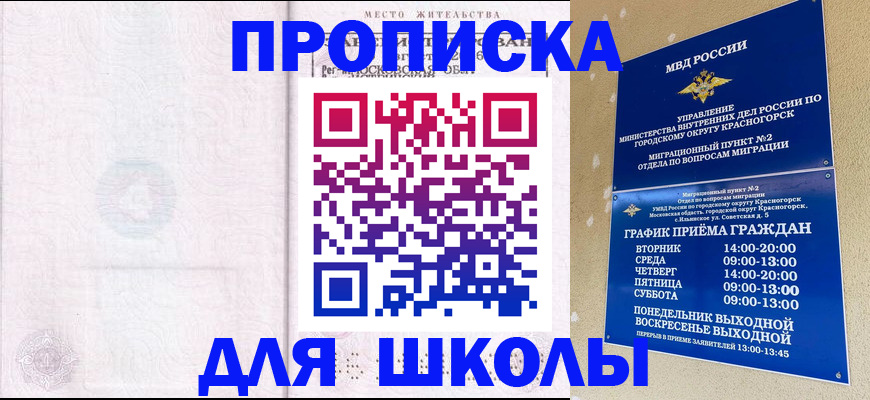 временная регистрация госуслуги в Шелехове